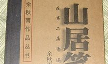 "课桌文化"兴衰记_900字