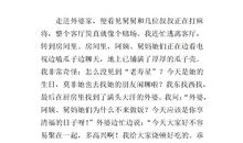 关于外婆的作文：“迂”外婆_650字