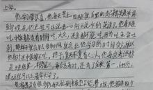 初一写人作文：那一刻，我流泪了_650字
