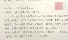 2006年北京高考满分作文：冰糖葫芦_900字