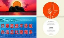 困难名言：战胜困难的名言_800字