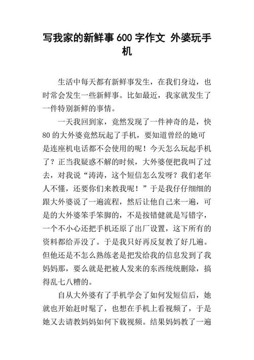 奶奶的作文：清明扫墓和召回奶奶_900字