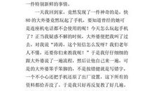 关于外婆的作文：清明扫墓忆外婆_900字