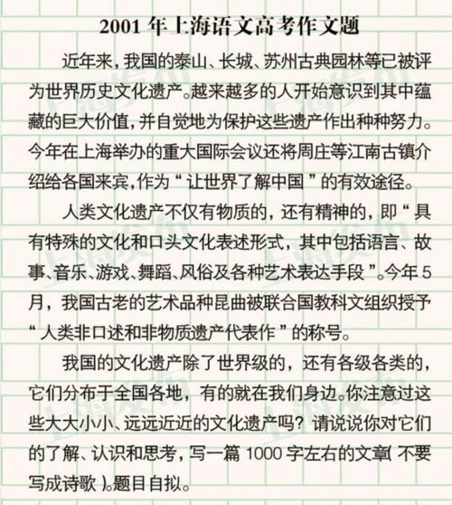 2004年北京高考作文专题