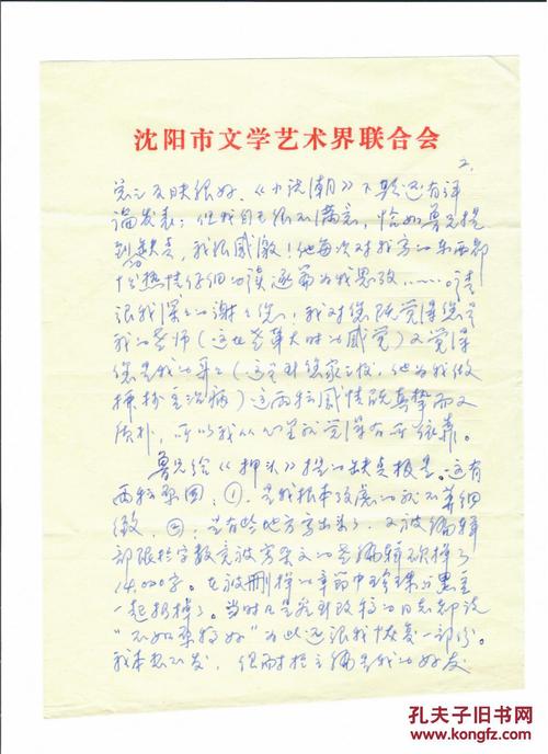 [青年作家杯A组]四个雨季_750字