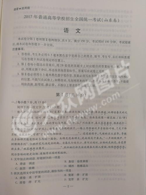 2007年山东高考全场作文：时间使记忆绽放_800字