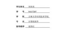 在建行实习的实习报告