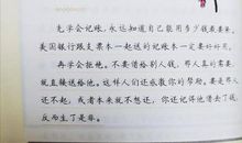 2009高考满分作文北京卷：《我有一双隐形的翅膀》_1000字