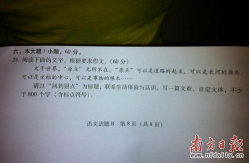2007广东高考作文专题
