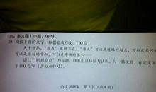 2007年广东地区高考作文题目