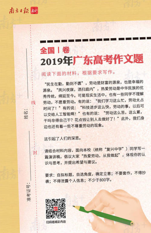 2006年高考满分科目广东地区（3）诗意人生中的天使_1200字