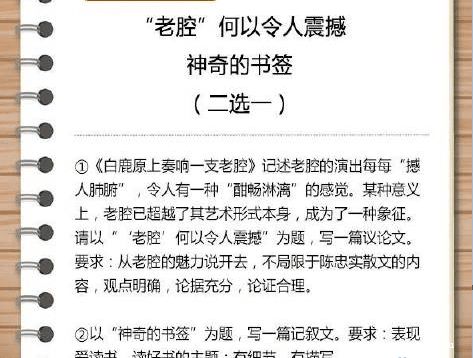 2006年北京高考作文专题