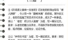 2006年北京市高考作文题目