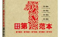 2008年北京高考满分作文：生命的意义_900字