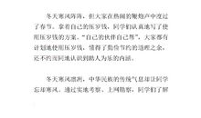 关于寒假计划作文_600字