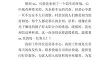 实习前三周总结