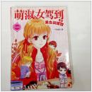 请照顾好这位女士，请[第3章：主要角色] _350字
