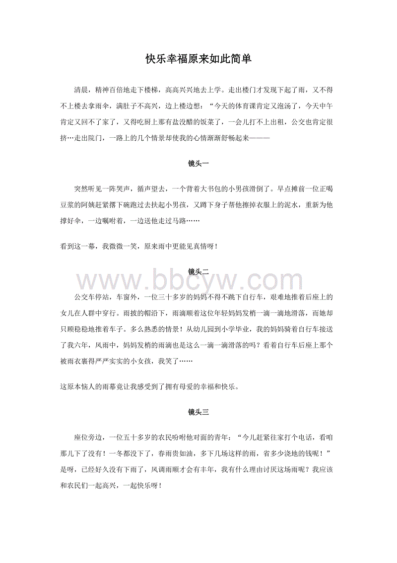 阅读太高兴了_1200字