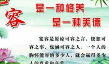 关于宽容的作文：宽容诚信_650字