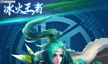 冰火（2）_400字