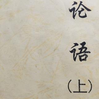 雍也第六