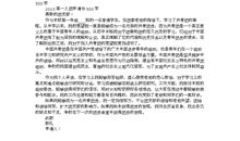 入团申请书_500字