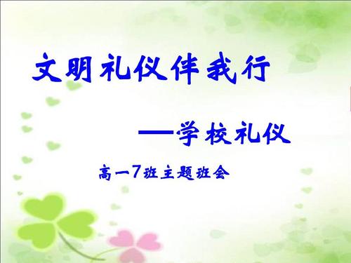 美德伴随着我_900字