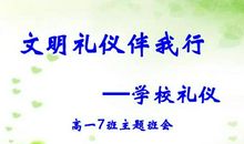 美德伴我行_900字