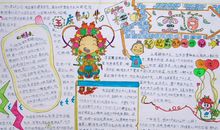 国庆节手抄报（23）_20字