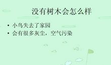 保护环境从我做起_700字