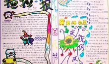 国庆节手抄报（33）_20字