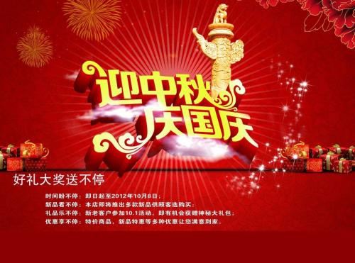 国庆演讲稿1000字-在“国庆”艺术节演讲的公司日_1200字