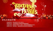 国庆演讲稿1000字--公司庆“国庆”文艺汇演上的讲话_1200字