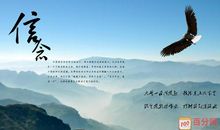 励志、信念、梦想_750字