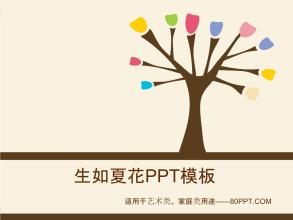 像夏天的花一样诞生_600字