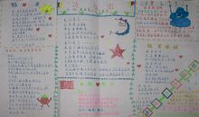 国庆节手抄报（26）_20字