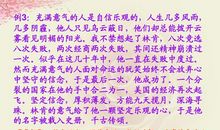 2007年高考北京卷作文失分警示：恬淡的美丽_900字