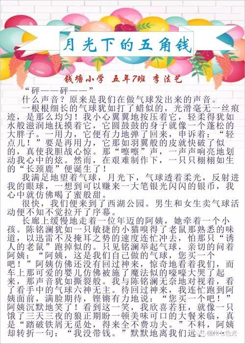 我写了一篇高考作文:我有一双看不见的翅膀(北京卷)_1000字