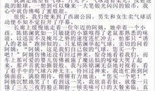 我写高考作文：我有一双隐形的翅膀（北京卷）_1000字