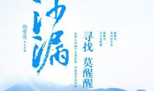 冰火！（7）_400字