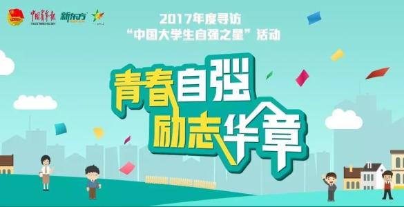 自力更生_600字
