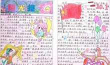 国庆节手抄报（19）_20字