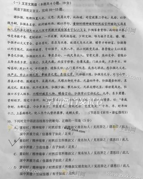 2008年全国高考作文误区分析Ⅱ：每次生存_1200个单词