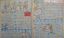 国庆节手抄报（38）_20字