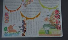 国庆节手抄报（18）_20字