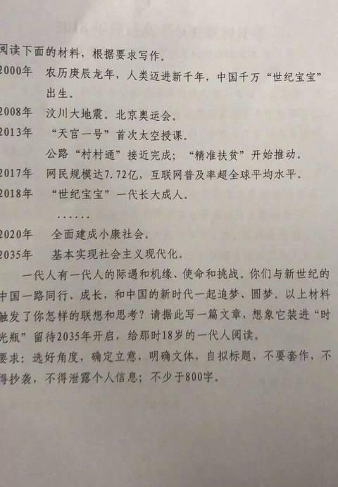 2018北京高考样板之三：新时代，新青年-谈祖国发展的成长_1000字