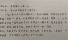 2018北京高考范文三：新时代新青年-谈在祖国发展中成长_1000字