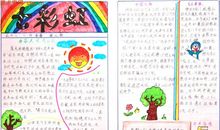 国庆节手抄报（34）_20字