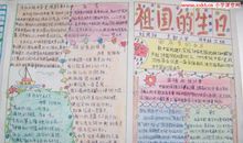 国庆节手抄报（37）_20字