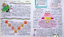 国庆节手抄报（16）_20字